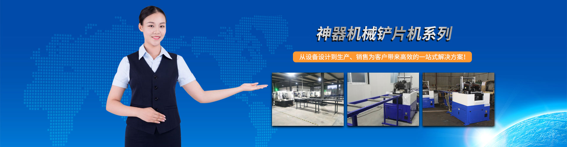 廣東神器機(jī)械科技有限公司